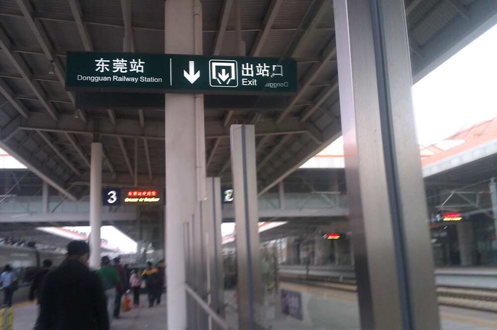 东莞站约车