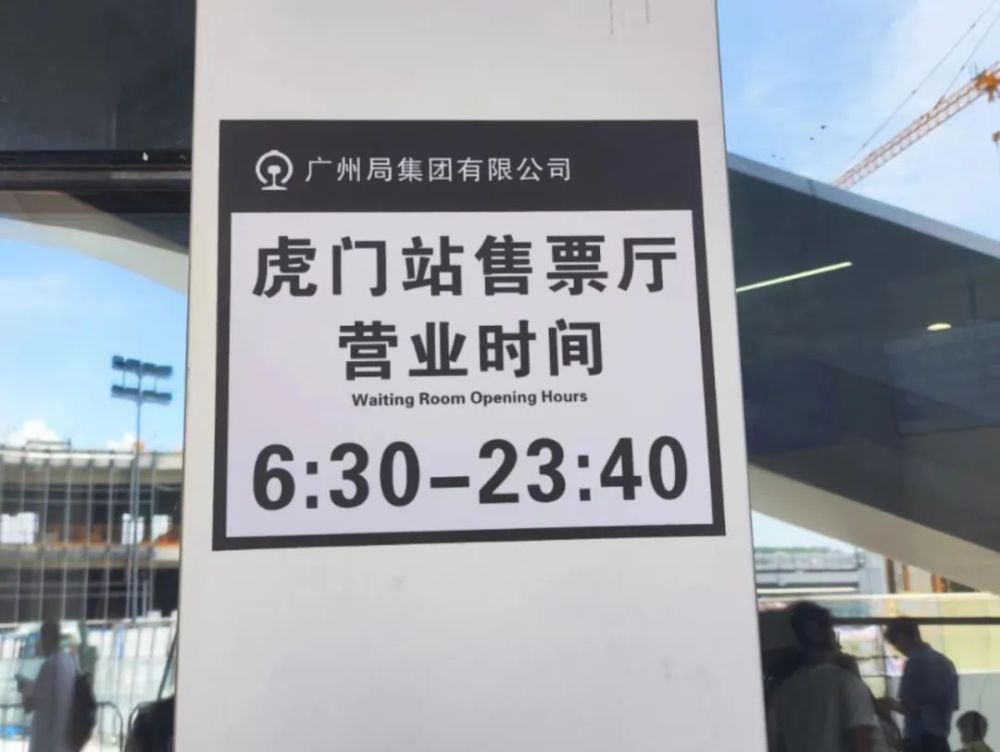 东莞高铁站预约车