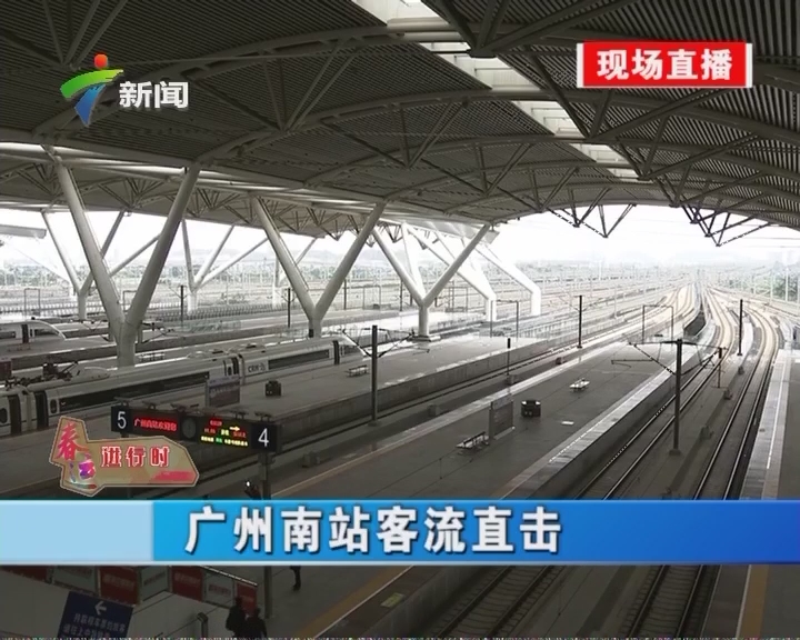 广州南站预约车服务