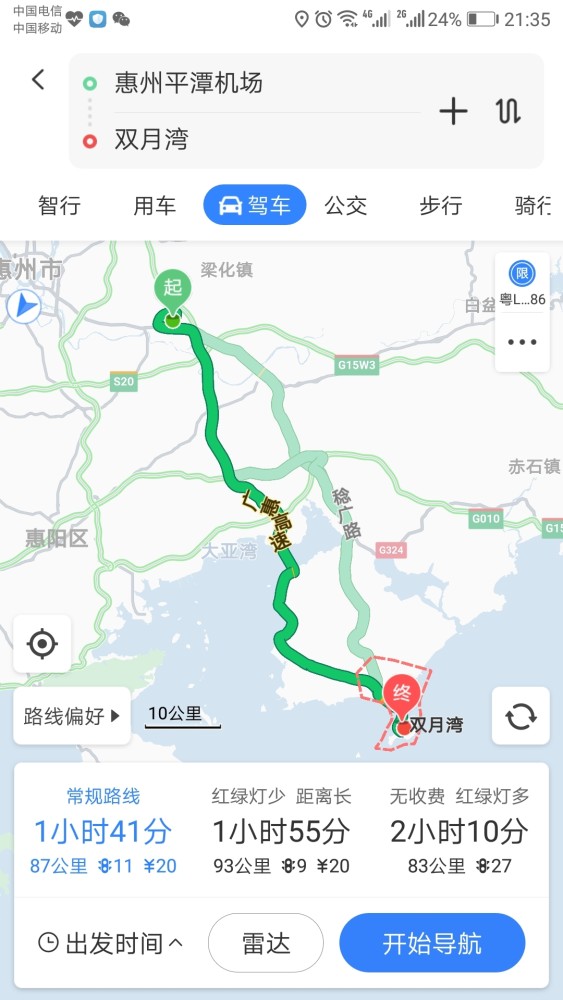 惠州平谭机场接送