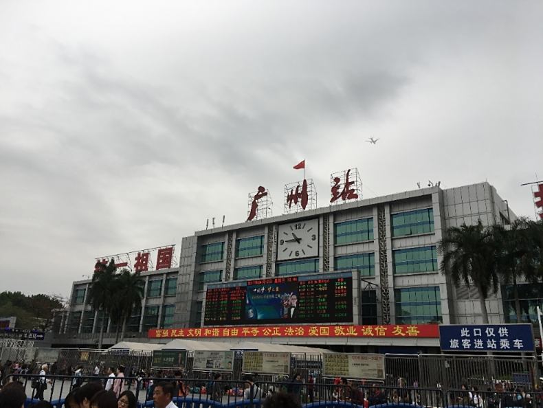 广州站约车服务