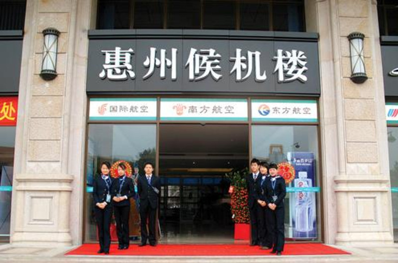 惠州机场包车服务