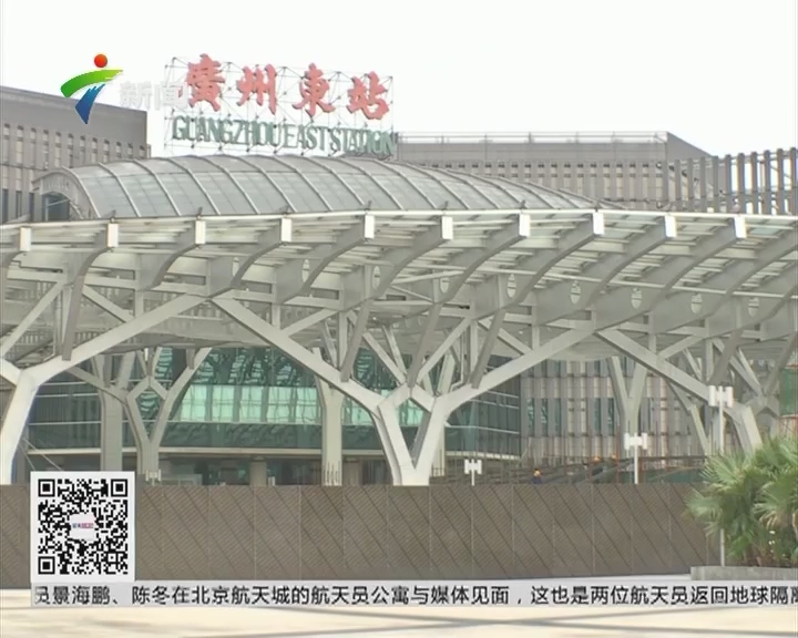广州东站预约车