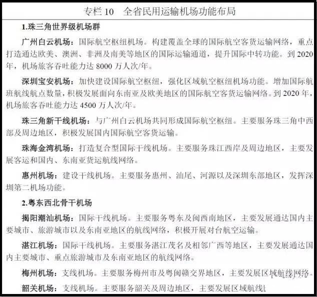 惠州机场接送