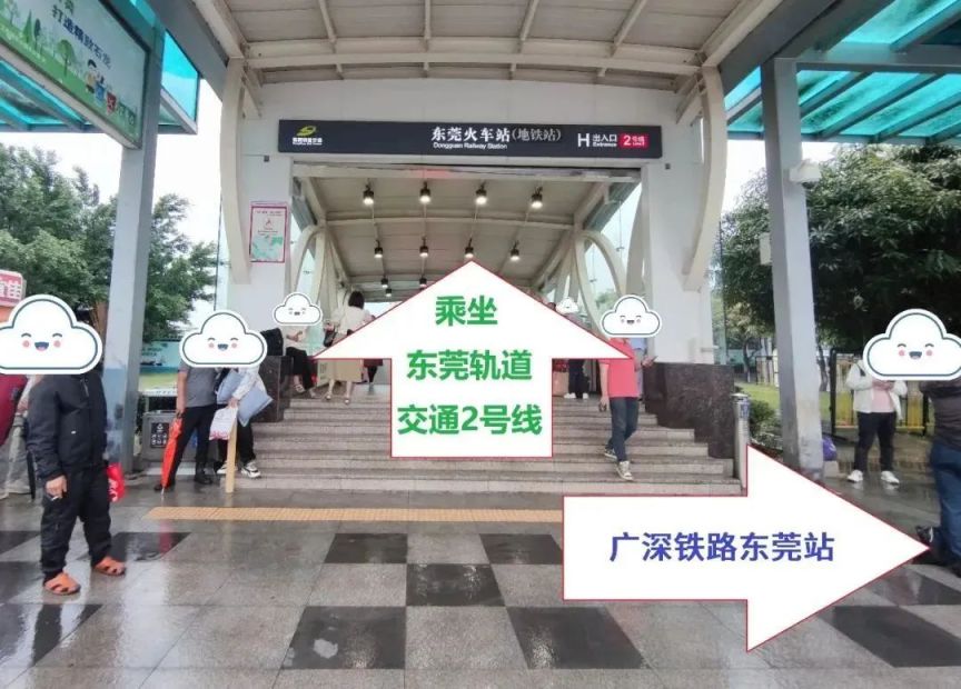 东莞站接送服务