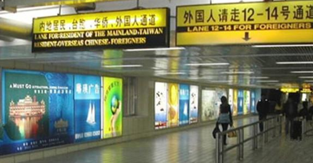 罗湖口岸预约车接送