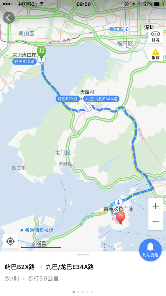 深圳福田口岸约车