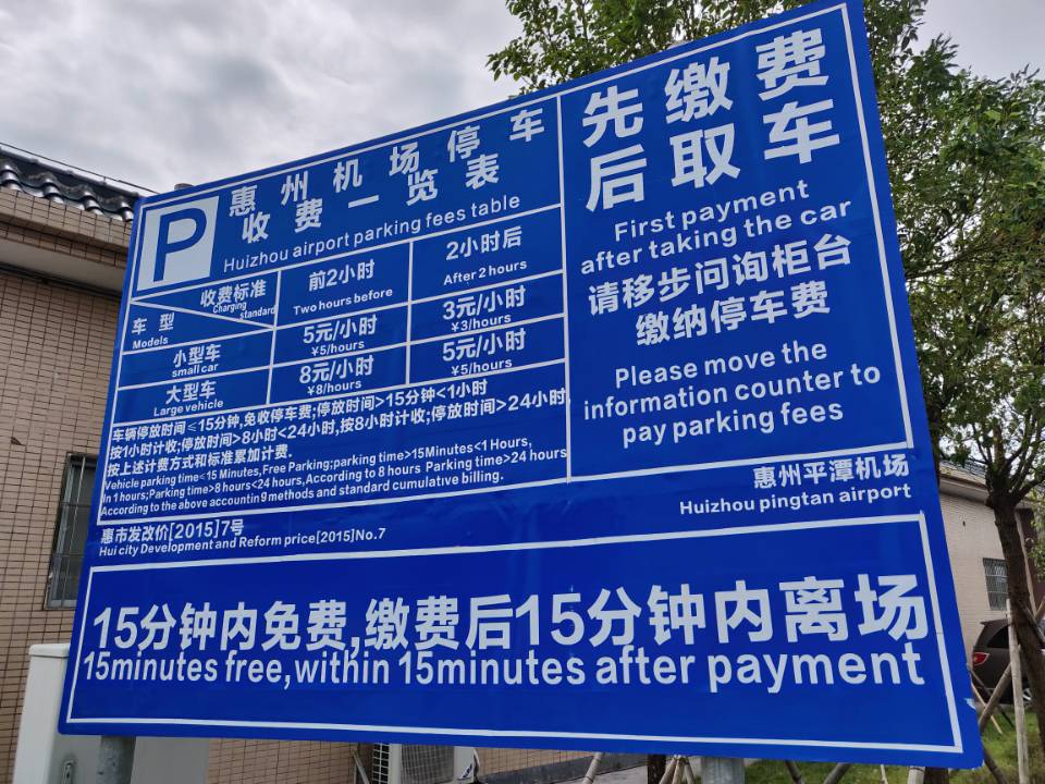 惠州机场约车
