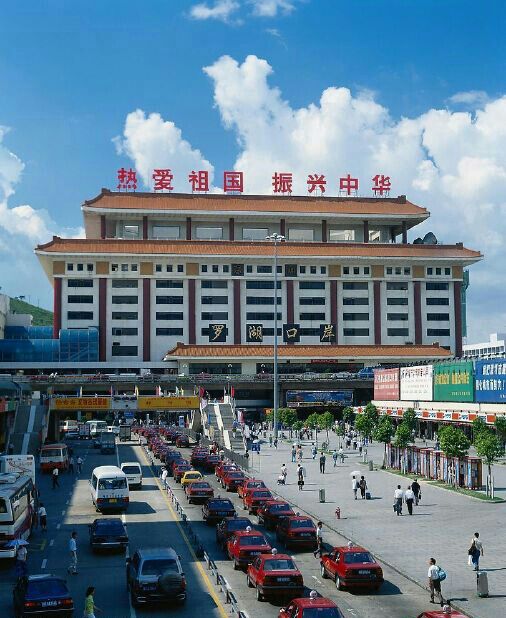 深圳罗湖口岸接送