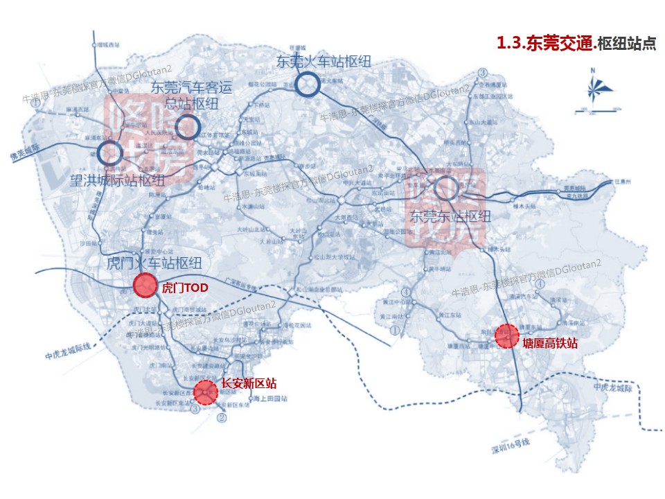 东莞火车站包车接送