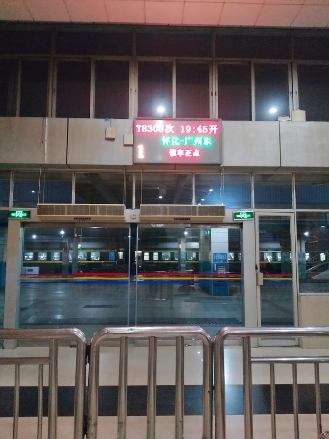 广州东站预约车