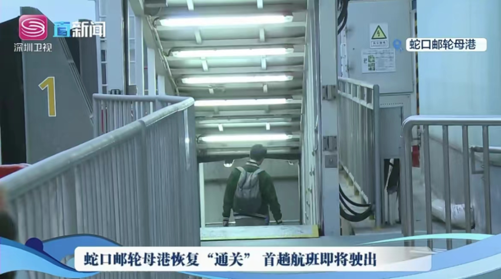 深圳蛇口口岸预约车