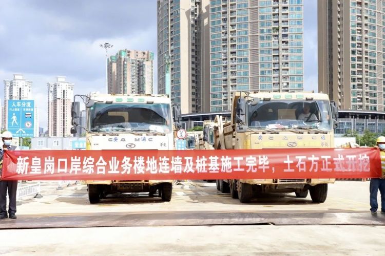 皇岗口岸约车