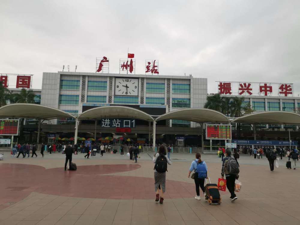 广州站约车
