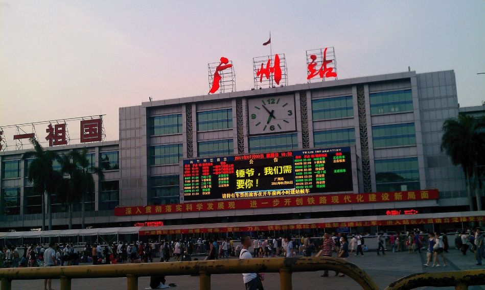 广州站接送