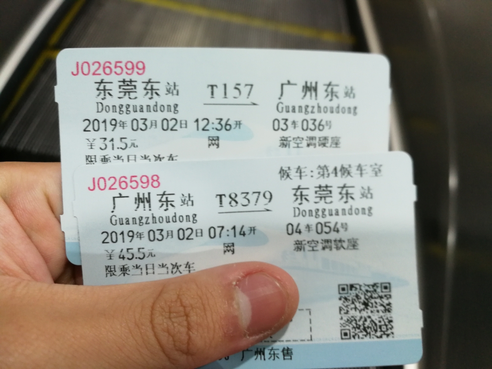东莞火车站接送服务