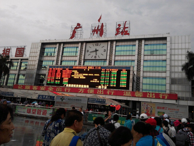 广州火车站预约车